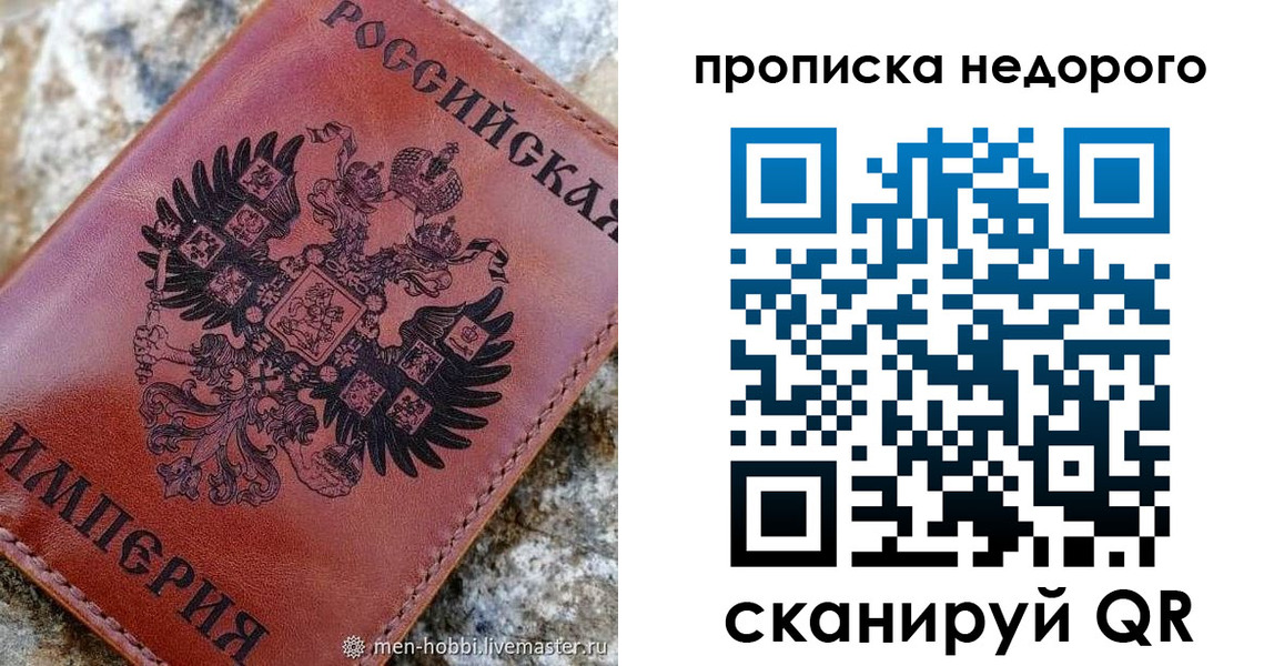 прописка в Электрогорске