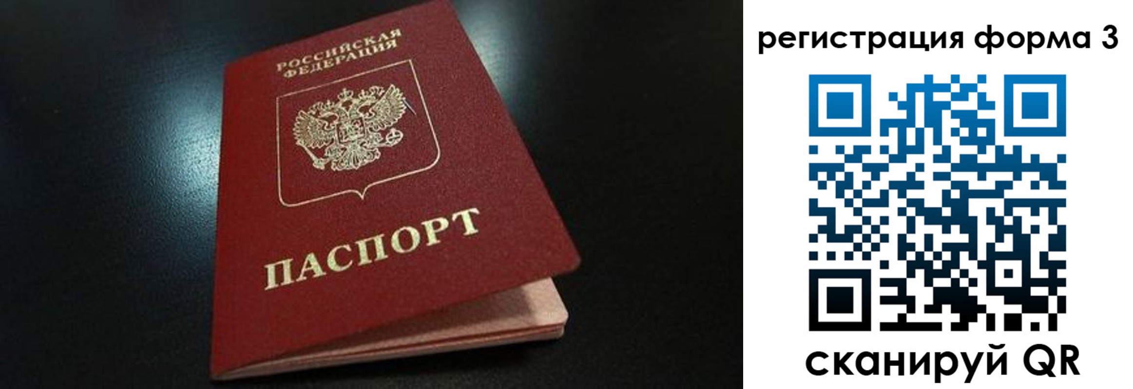 прописка для работы в Электрогорске