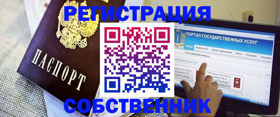 прописка ребенка в Электрогорске