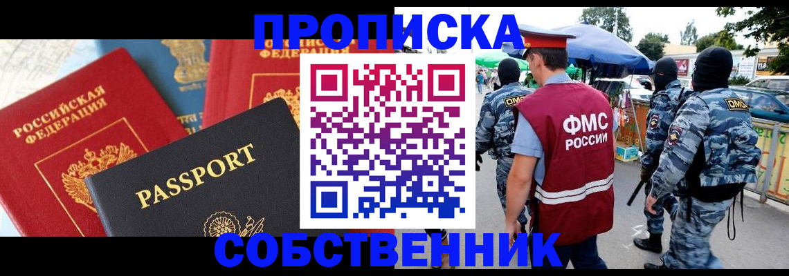 прописка поиск в Электрогорске