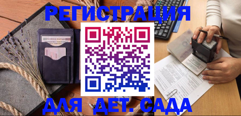 временная регистрация недорого в Электрогорске