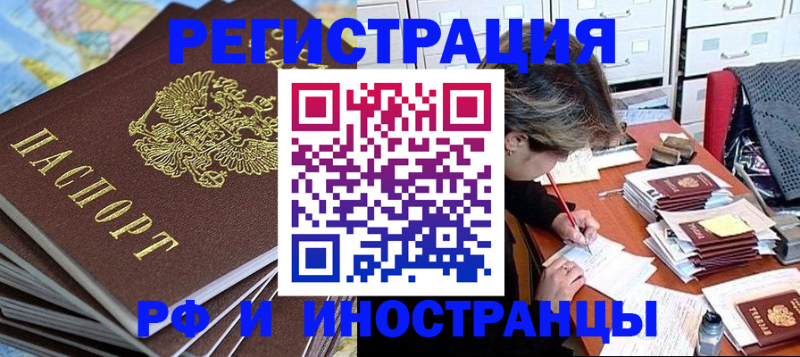 прописка гарантия в Электрогорске