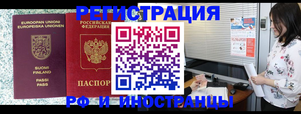 прописка для школы в Электрогорске