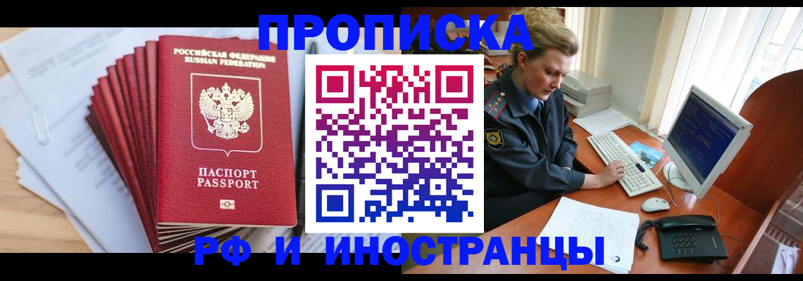 найти адрес прописки в Электрогорске